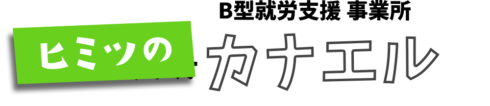 カナエルポータル